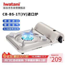 岩谷 原装进口便携卡式炉3.3kW