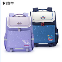 卡拉羊 书包小学生1-3-6年级儿童防下坠减负护脊大容量超轻背包