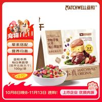 益和 本真狗零食果蔬冻干狗狗蔬菜鸡肉牛肝水果奶酪小型犬宠物零食100g