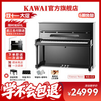 KAWAI KS-C2 120cm高度 立式钢琴