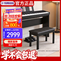 雅马哈 P-45 电钢琴 88键 黑色 原装木架+琴凳