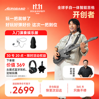 AEROBAND 空气乐队吉他 无痛弹唱智能数字半自动档一人乐队便携无弦吉他 黑色空气乐队吉他+包+麦