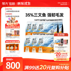 领先 三文鱼鲜肉低温烘焙全阶段猫咪干粮 1.5kg*8袋