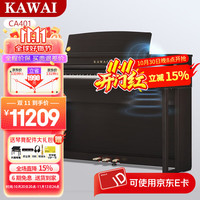 KAWAI 卡瓦依 电钢琴CA401
