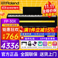 罗兰 FP-30X 电钢琴 88键力度键盘 黑色 原厂木架+三踏板+礼包