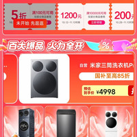 京东 领洗衣机5折/6折优惠券