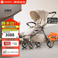 哈卡达 沐行婴儿车 婴幼儿推车高景观可坐躺自动收车新生睡篮手推童车 沐行MAX款-云锦灰
