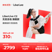 LiberLive 自动挡弹唱 智能电吉他  无垠白