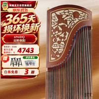 敦煌牌 敦煌 694DQ 古琴 双鹤朝阳 专业考级