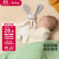 澳贝 461537A 小兔安抚巾