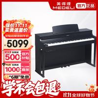 美得理 UP405黑色电钢琴 88键逐键配重 重锤键盘电子钢琴象牙纹理键面