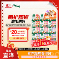 Nutro 全价成猫主食餐盒 混合口味 75g*12盒
