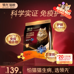 领先 壮壮系列 鸡肉鲜肉烘焙全阶段猫咪干粮 1.5kg