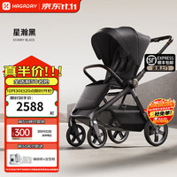 哈卡达 沐行婴儿车 婴幼儿推车高景观可坐躺自动收车新生睡篮手推童车 沐行MAX款-星耀黑