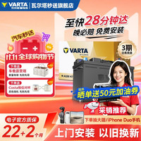 瓦尔塔 AGM H7-80 汽车蓄电池