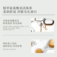 半轻山茶花 洗面奶洗卸二合一温和男女可用 120ml/件