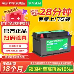 骆驼 汽车电瓶启停城市先锋AGM80奔驰奥迪沃尔沃凯迪拉克蓄电池自营