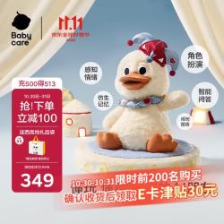 babycare 小丑鸭 AI智能互动 复读讲故事 毛绒玩具