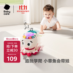 babycare 学爬音乐小章鱼儿童八爪鱼小动物玩具男女孩宝宝玩偶-米粉色