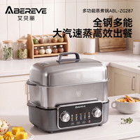 艾贝丽 多功能蒸煮锅ABL-ZG287