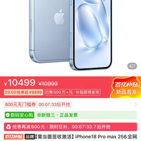苹果 9899 18pm 256gb