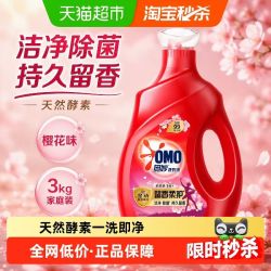 奥妙 全自动3合1洗衣液 3kg淡雅樱花