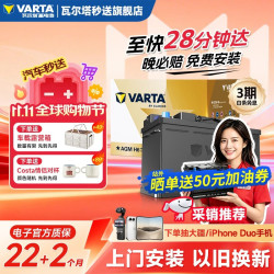 瓦尔塔 AGM H6 汽车蓄电池
