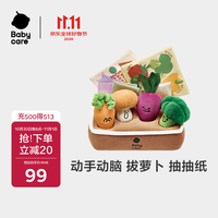 babycare 撕不烂 婴儿玩具  混合色