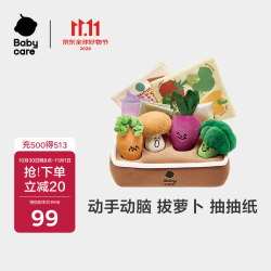 babycare 撕不烂 婴儿玩具  混合色