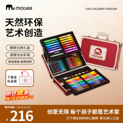 mobee 画笔套装儿童绘画3-14岁蜡笔  绘画礼盒 礼盒红色