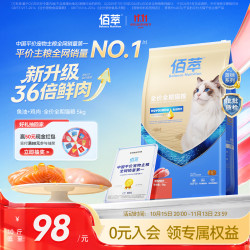 佰萃 蓝标鱼油肉松猫粮 鲜鸡肉配方 2kg