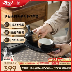 万仟堂 X京东联名一人茶具套装侧把壶陶瓷功夫茶具礼盒弥勒开怀