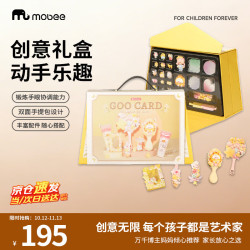 mobee 儿童玩具 女孩6-14岁串珠手链高档手工 小学 开学季 春天花花咕卡套装礼盒（236pcs）