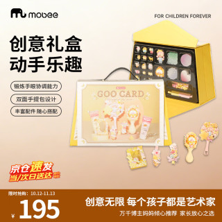 mobee 儿童玩具 女孩6-14岁串珠手链高档手工 小学 开学季 春天花花咕卡套装礼盒（236pcs）