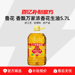 luhua/鲁花 5S物理压榨 花生油