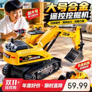妙贝乐 儿童玩具男孩遥控车3-6岁合金大号遥控挖掘机工程车男童生日礼物