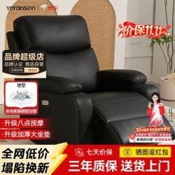 优兰森 头等太空单人沙发舱电动按摩电竞躺椅懒人沙发 固定款 | 一键可躺 陨石黑猫抓皮