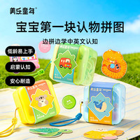 美乐童年 幼儿便携拼图配对玩法儿童玩具宝宝益智启蒙认知类进阶早教礼物 幼儿入门认知拼图