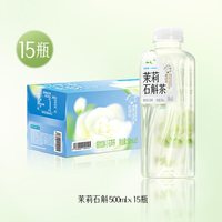 移动端：二次方 玫瑰枸杞花草茶石斛0咖啡因玫瑰花茶无糖饮料0糖0脂卡500ml