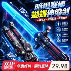 妙贝乐 三角洲伸缩光剑蝴蝶刀双形态折叠发光宝剑儿童玩具剑男孩生日礼物