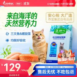藻趣儿 NATURAL NUTRIENT 藻趣儿系列 三文鱼螺旋藻成猫猫粮 10kg