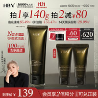 HBN 男士洗面奶100g清爽控油冰美式氨基酸祛痘清洁