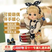 多丽丝 娃娃（Doris）小女孩生日礼物 正版bjd玩偶娃娃小女孩童玩具 初高中女生玩具 奥莉（礼盒包装）