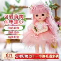 多丽丝 娃娃（Doris）小女孩生日礼物 正版bjd玩偶娃娃小女孩童玩具 初高中女生玩具 糖宝（礼盒包装）