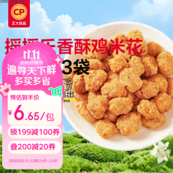 正大食品 摇摇乐香酥鸡米花240*3
