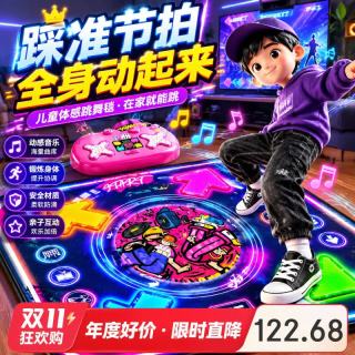 妙贝乐 儿童音乐跳舞毯3-6岁女孩玩具家用运动健身垫训练跳舞机生日礼物