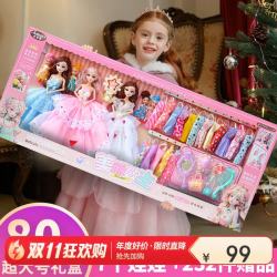 奥智嘉 换装娃娃套装大礼盒3D眼公主洋娃娃儿童过家家玩具女孩