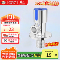 箭牌 HT角阀304不锈钢家用三角阀红蓝标陶瓷阀芯四分冷热水八字阀