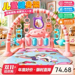 妙贝乐 婴儿健身架玩具0-1岁3个月6玩具益智宝宝脚踏钢琴新生儿见面礼物