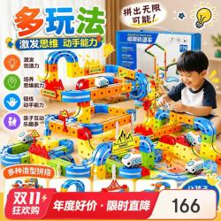 妙贝乐 磁力轨道车儿童男孩玩具悬浮小火车玩具车磁吸积木拼装女生日礼物